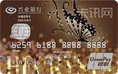 兴业银行水晶IC信用卡（银联版-金卡）