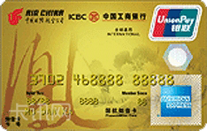 工商银行国航知音牡丹信用卡（美国运通版-金卡）