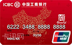 工商银行“中国红”慈善信用卡（普卡）