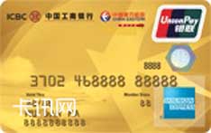 工商银行东航联名信用卡（美国运通版-金卡）