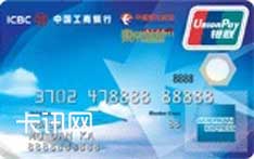 工商银行东航联名信用卡（美国运通版-普卡）