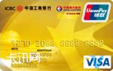 工商银行东航联名信用卡（VISA版-金卡）