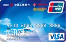 工商银行东航联名信用卡（VISA版-普卡）