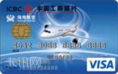 工商银行牡丹海航多币种信用卡（VISA版-普卡）