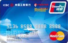 工商银行东航联名信用卡（万事达-欧元版-普卡）
