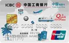 工商银行中国旅游信用卡（普卡）
