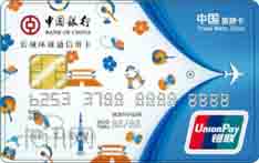 中国银行长城环球通自由行信用卡（韩国版-金卡）
