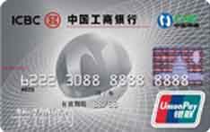 工商银行牡丹网通信用卡（银联版-银卡）