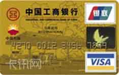 工商银行牡丹中油信用卡（VISA版-金卡）