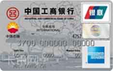工商银行牡丹中油信用卡（美国运通版-普卡）