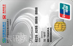 民生银行海航联名信用卡（银联版-标准白金卡）