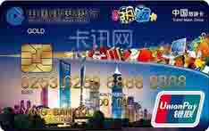建设银行龙卡上海热购信用卡（金卡）