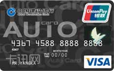 建设银行龙卡汽车信用卡（VISA版-金卡）
