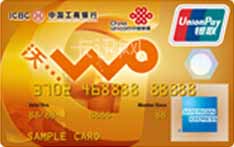 工商银行牡丹联通信用卡（美国运通版-金卡）