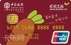 中国银行长城沱沱生态信用卡（金卡）