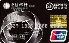 中信银行顺丰联名信用卡（银联版-金卡）