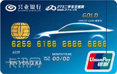 兴业银行273车友联名信用卡（金卡）