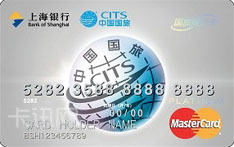 上海银行国旅随行联名信用卡（万事达-精致版-白金卡）
