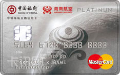 中国银行中银海航金鹏信用卡（万事达版-白金卡）