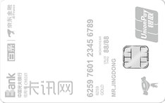 光大银行京东白条联名信用卡（银联版）