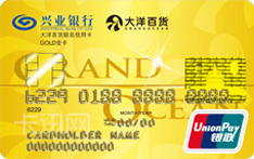 兴业银行大洋百货联名信用卡（银联版-金卡）