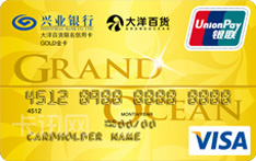 兴业银行大洋百货联名信用卡（Visa版-金卡）