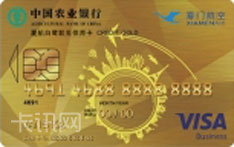 农业银行厦航白鹭联名信用卡（VISA版-金卡）