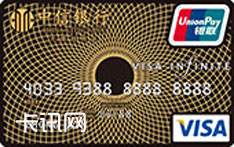 中信银行VISA无限信用卡