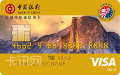 中国银行中美旅游年版全币种信用卡（VISA版-金卡）