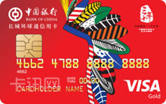 中国银行美洲版全币种信用卡（VISA版-金卡）