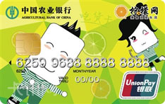 农业银行柠檬吃货信用卡