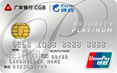 广发银行携程联名信用卡（银联版-白金卡）