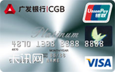 广发银行臻尚白金信用卡（VISA版）