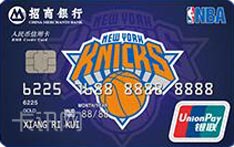 招商银行NBA联名信用卡（尼克斯队）