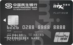 民生银行华润万象城联名信用卡（标准白金卡）