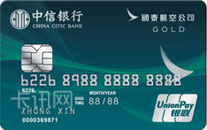 中信银行国泰航空联名信用卡（银联版-金卡）