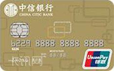 中信银行易卡信用卡（金卡）