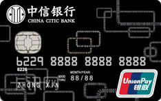 中信银行易卡信用卡（白金卡）