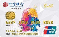 中信银行Q享信用卡（金卡）