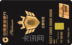 建设银行龙卡腾讯企鹅电竞游戏信用卡（标准白金卡）