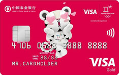 农业银行Visa冬奥会主题信用卡（红色吉祥物版-金卡）