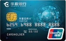 华夏银行E-PAY信用卡 