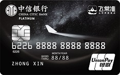 中信银行飞常准联名信用卡（银联版-白金卡）