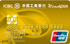 工商银行牡丹艺龙信用卡（银联版-金卡）