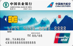 农业银行南航明珠联名信用卡(银联山版-金卡)