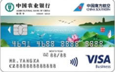 农业银行南航明珠联名信用卡(VISA水版-金卡)
