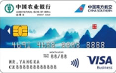 农业银行南航明珠联名信用卡(VISA山版-金卡)