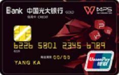 光大银行WPS联名信用卡（金卡）
