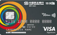 民生银行华润通联名信用卡（VISA版-豪华白金卡）