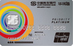 民生银行华润通联名信用卡（银联版-标准白金卡）